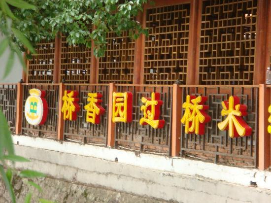 Qiao Xiang Yuan GuoQiao MiXian